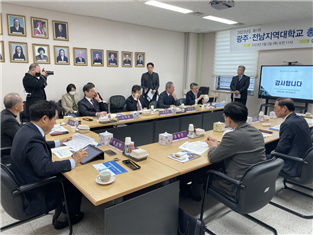 [일반동정]&nbsp;광주전남지역대학 총장협의회 참석