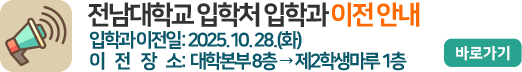 2025학년도 2학기 재학생 분할납부 3회차 고지서 출력 2025학년도 2학기 재학생 분할납부 3회차 고지서 출력
