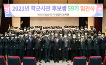 [일반동정]&nbsp;2021년 학군사관 후보생 임관식 참석