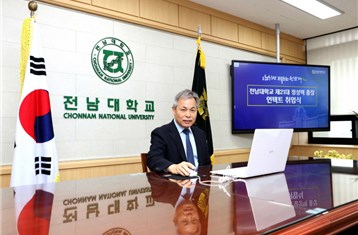 제21대 정성택 총장 언택트 취임식