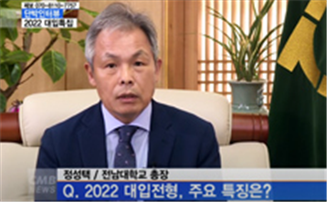 [언론영상]&nbsp;CMB뉴스 단박인터뷰 출연