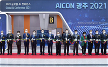 [일반동정]&nbsp;AICON 광주 2021 개막식 참석