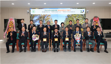 [일반동정]&nbsp;전남대학교 총동창회 명예회원증서 전달식 참석