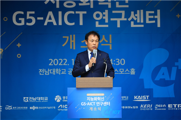 [일반동정]&nbsp;지능화 혁신 G5-AICT 연구센터 개소식 참석