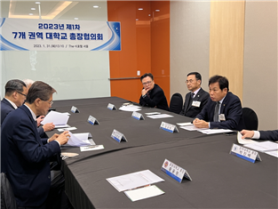 [일반동정]&nbsp;한국대학교육협의회 정기총회 및 7개권역 총장협의회 참석