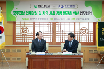 [일반동정]&nbsp;한국재정정보원 업무협약식 참석