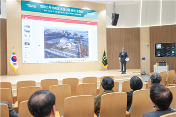 [일반동정]&nbsp;캠퍼스혁신파크 공청회에 참석