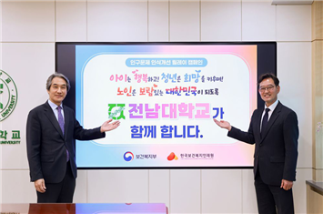 [일반동정]&nbsp;이근배 총장, 인구문제 인식개선 캠페인 참여