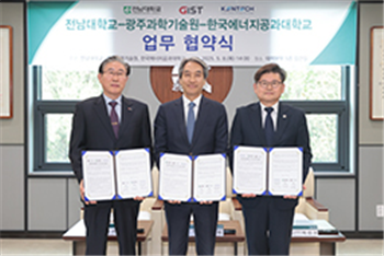 [일반동정]&nbsp;전남대학교-광주과학기술원-한국에너지공과대학교 업무 ...