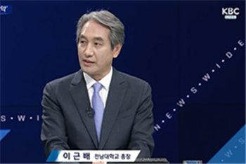 [언론영상]&nbsp;KBC 뉴스와이드 출연