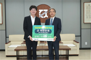 [일반동정]&nbsp;김재민 의과대학 교수 발전기금 전달식 참석
