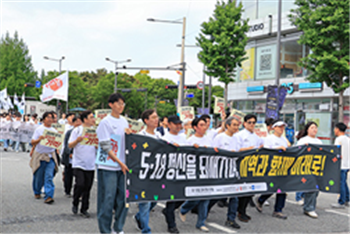 [일반동정]&nbsp;전남대학교 5·18 제45주년 기념행사 참석