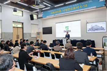 [일반동정]&nbsp;제2회 5·18연구자 대회 참석