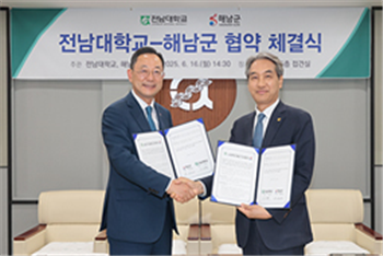 [일반동정]&nbsp;전남대학교-해남군 협약 체결식