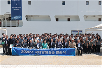 [일반동정]&nbsp;‘국제항해실습단’ 환송식