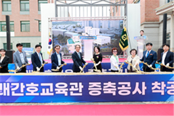[일반동정]&nbsp;미래간호교육관 착공식