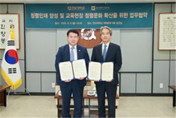 [일반동정]&nbsp;광주시교육청 청렴업무 협약