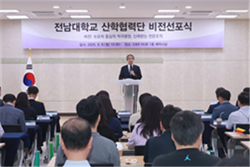 [일반동정]&nbsp;산학협력단 비전선포식