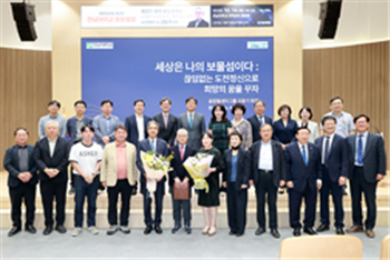 [일반동정]&nbsp;김웅기 글로벌세아 회장 초청 용봉포럼 참석