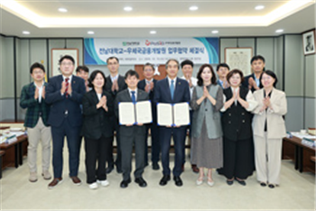 [일반동정]&nbsp;전남대학교-우체국금융개발원 업무협약 체결식