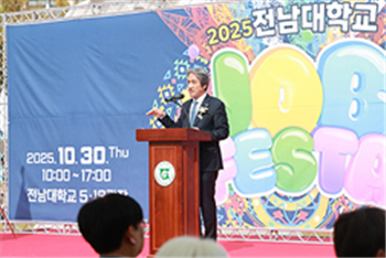 [일반동정]&nbsp;2025 전남대 JOB FESTA 참석