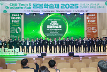 [일반동정]&nbsp;2025 전남대학교 용봉학술제 참석