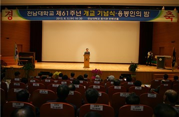 제61주년 개교기념식