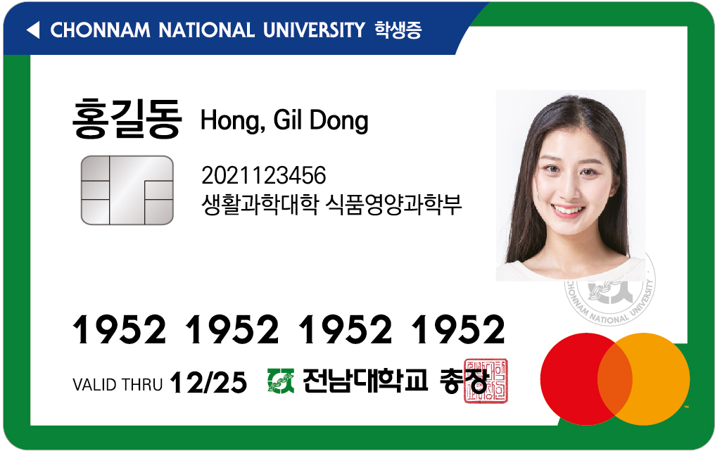 학생증