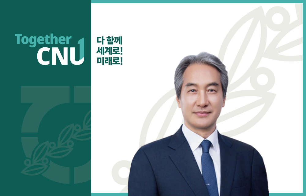 전남대학교 총장 이근배