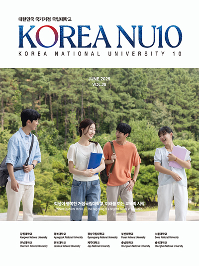 전남대학교 소식지