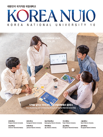 전남대학교 소식지