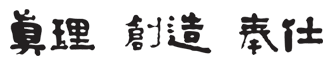 전남대학교 교시 한문